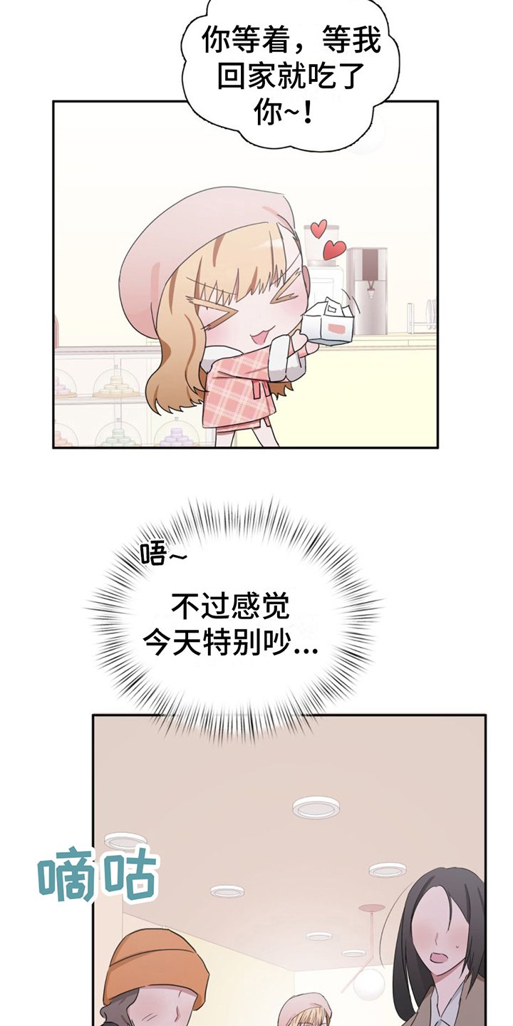 第2章：女装兴趣