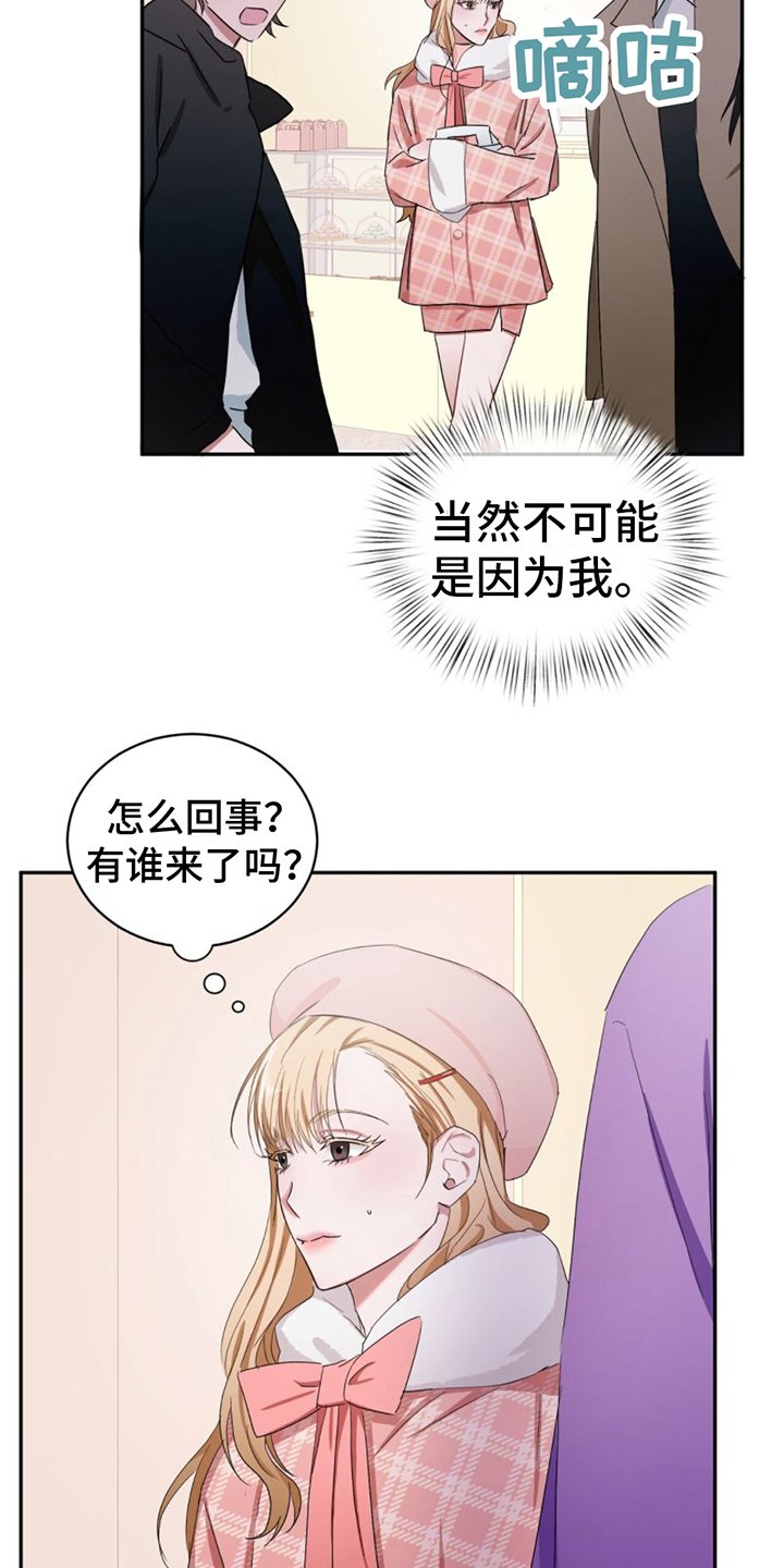 第2章：女装兴趣
