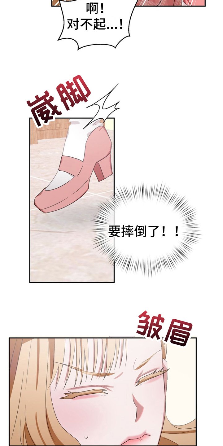 第2章：女装兴趣