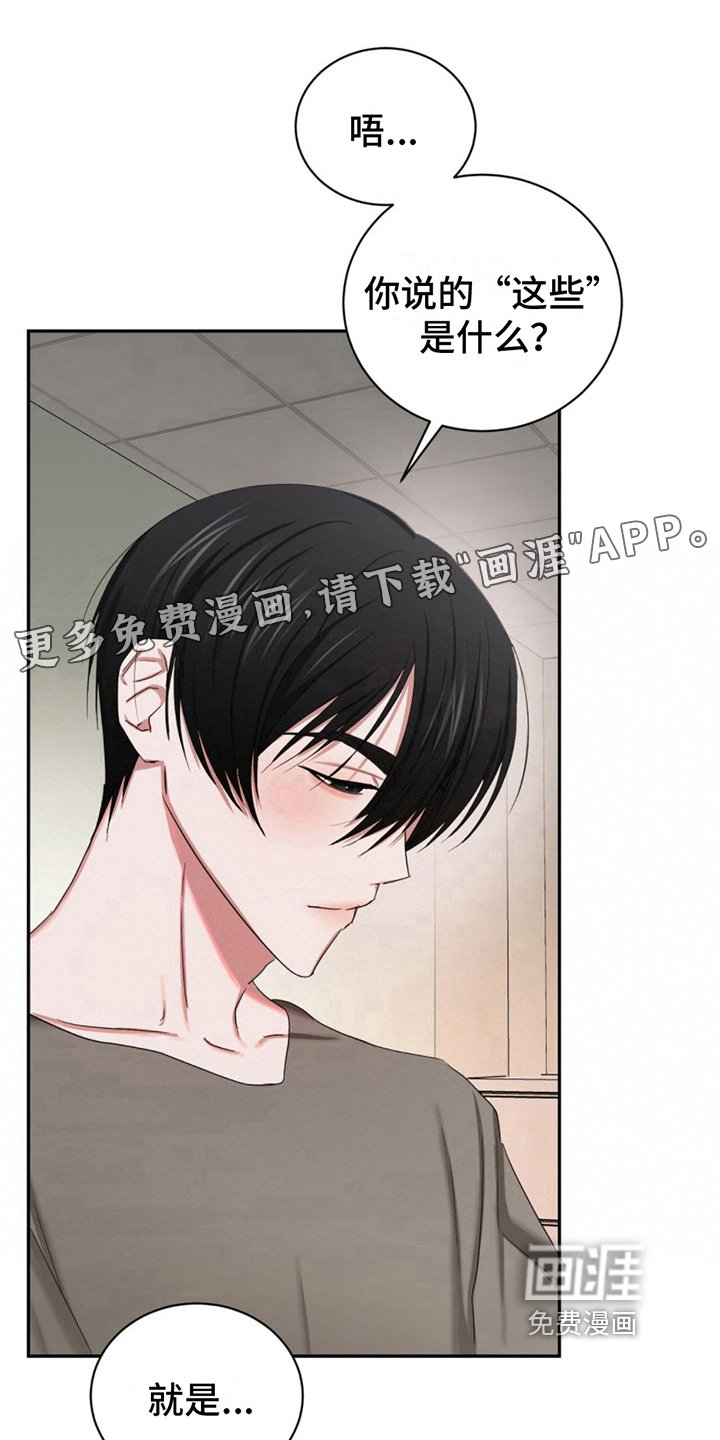 第20章：固执