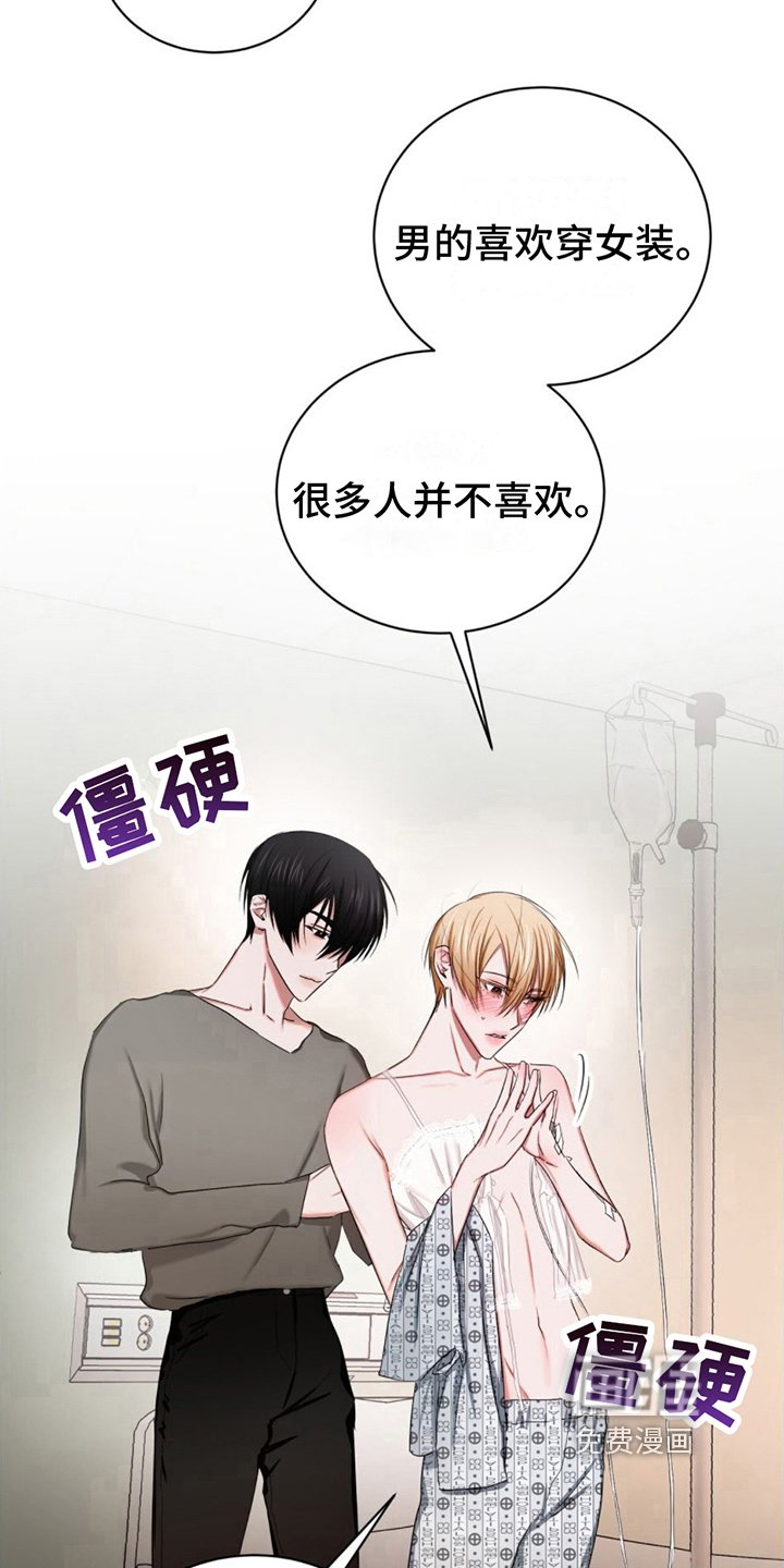 第20章：固执