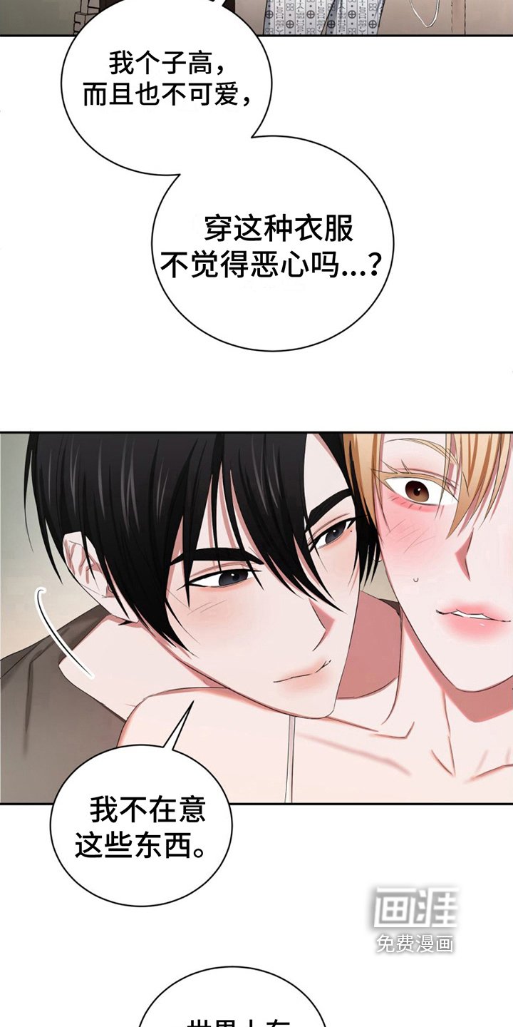 第20章：固执