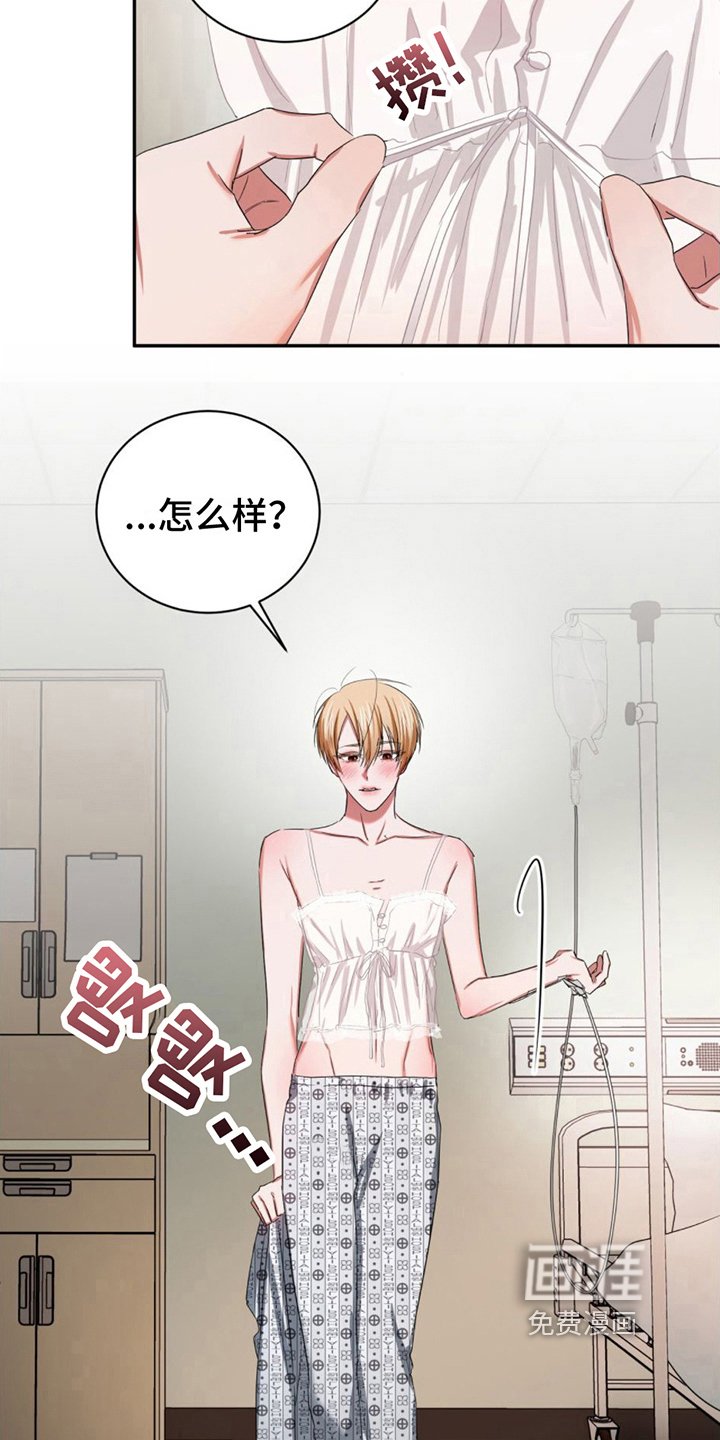 第20章：固执