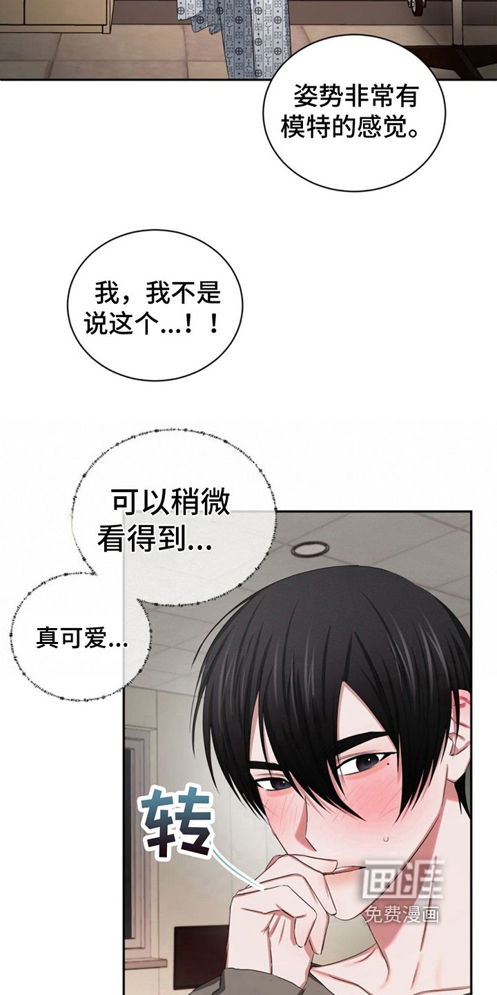 第20章：固执