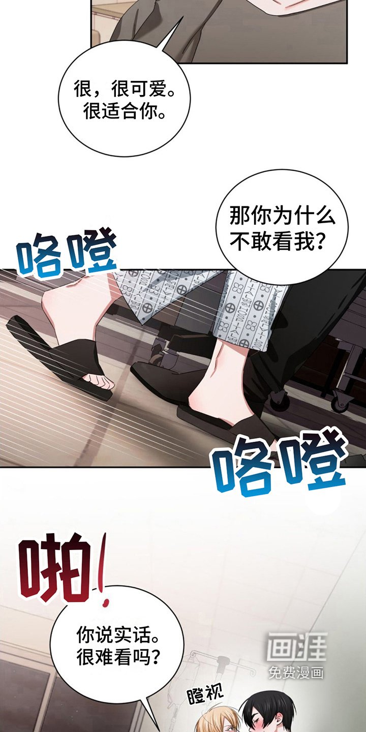第20章：固执