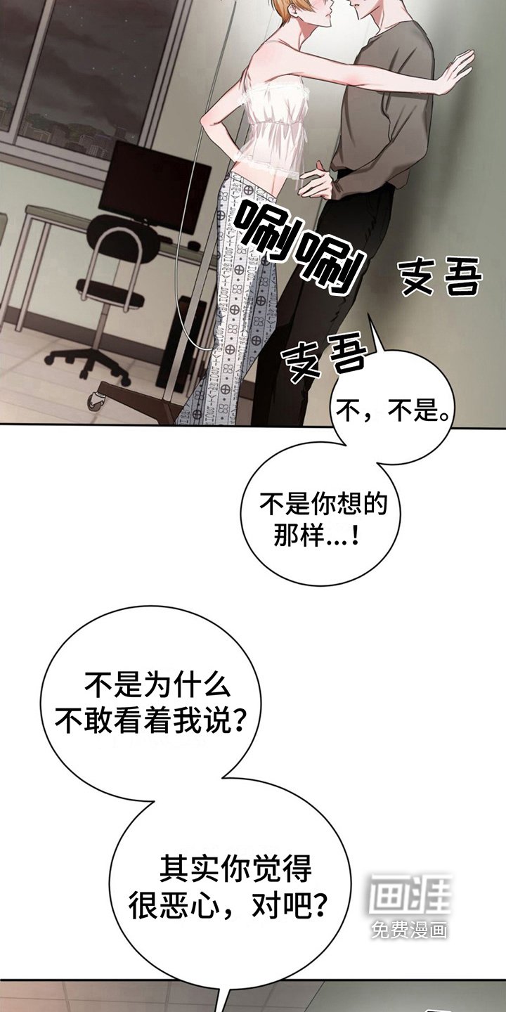 第20章：固执