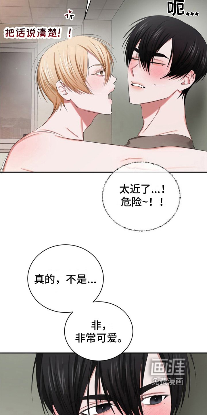 第20章：固执