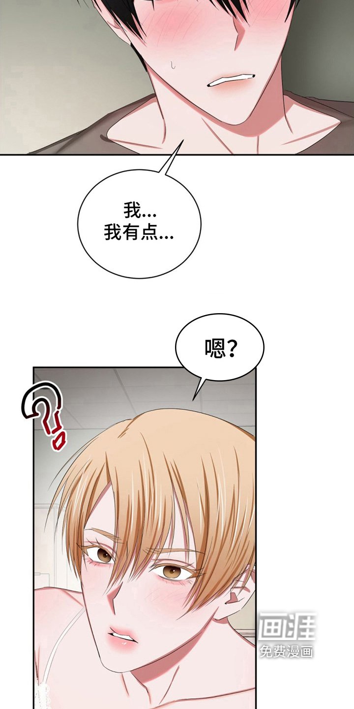 第20章：固执