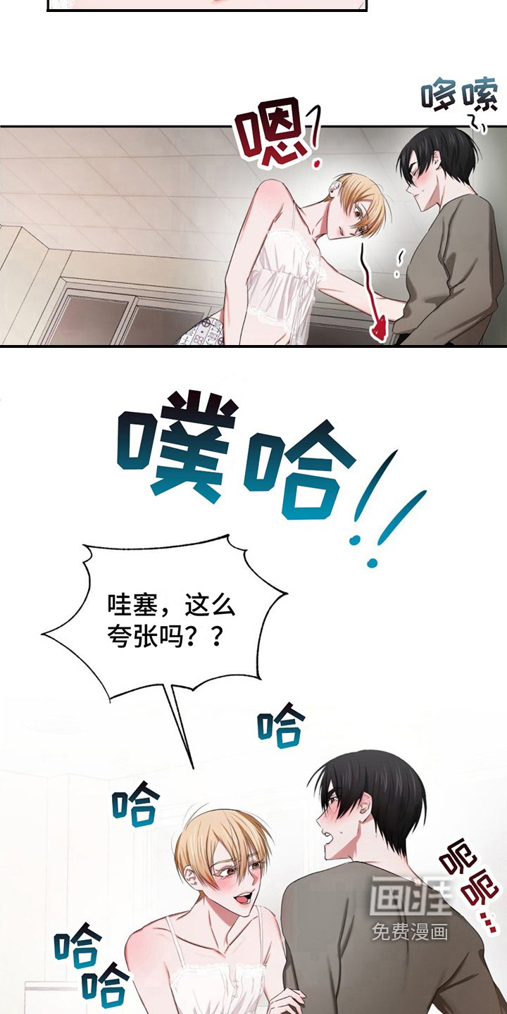 第20章：固执
