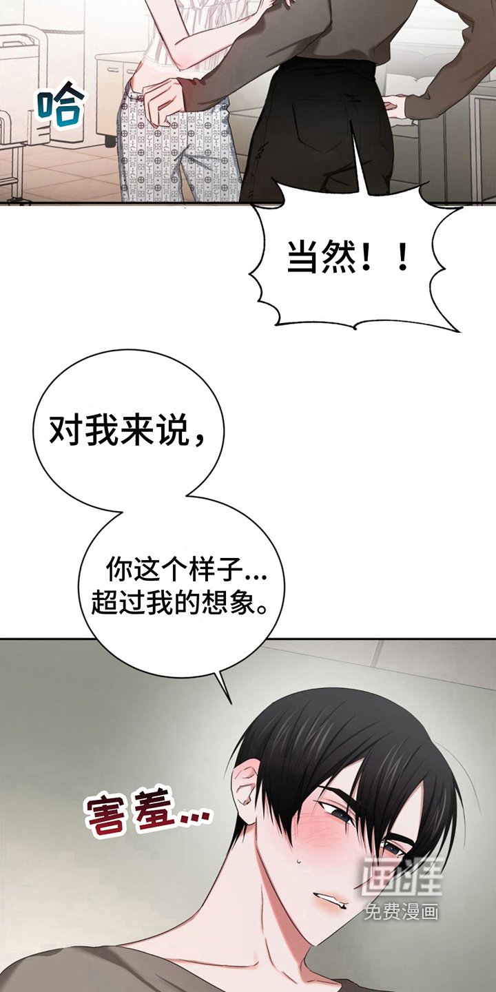 第20章：固执