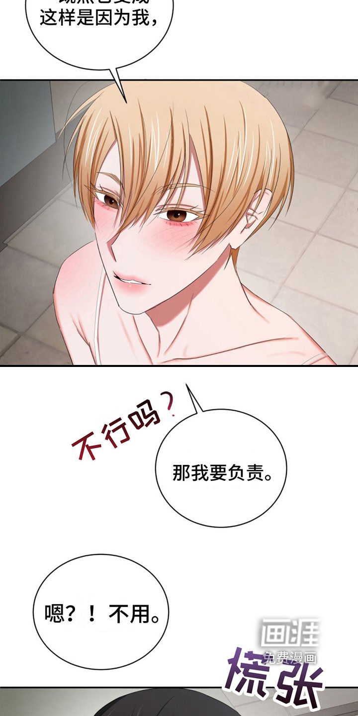 第20章：固执