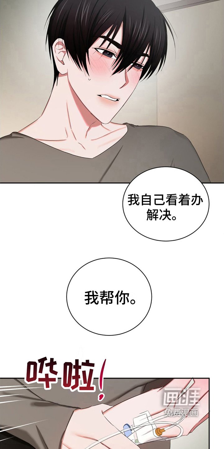 第20章：固执