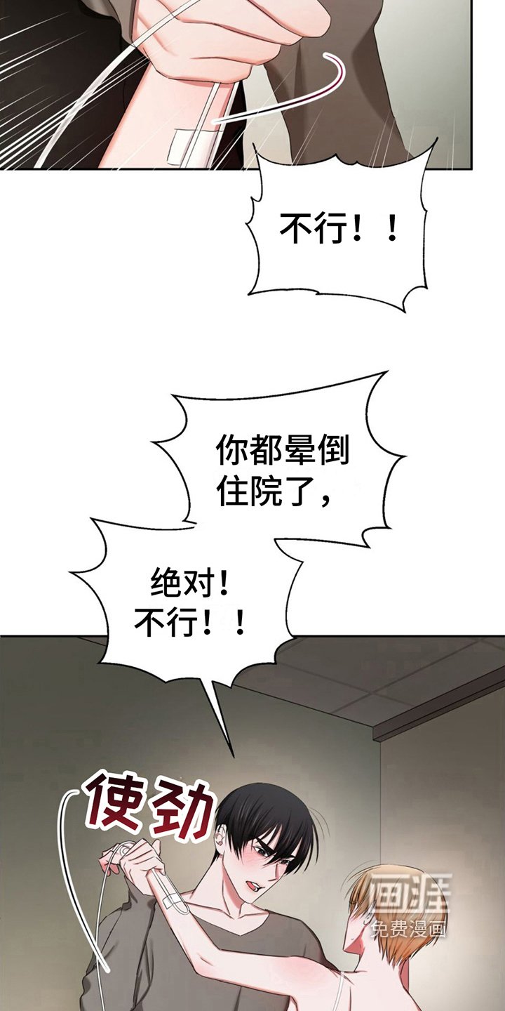 第20章：固执