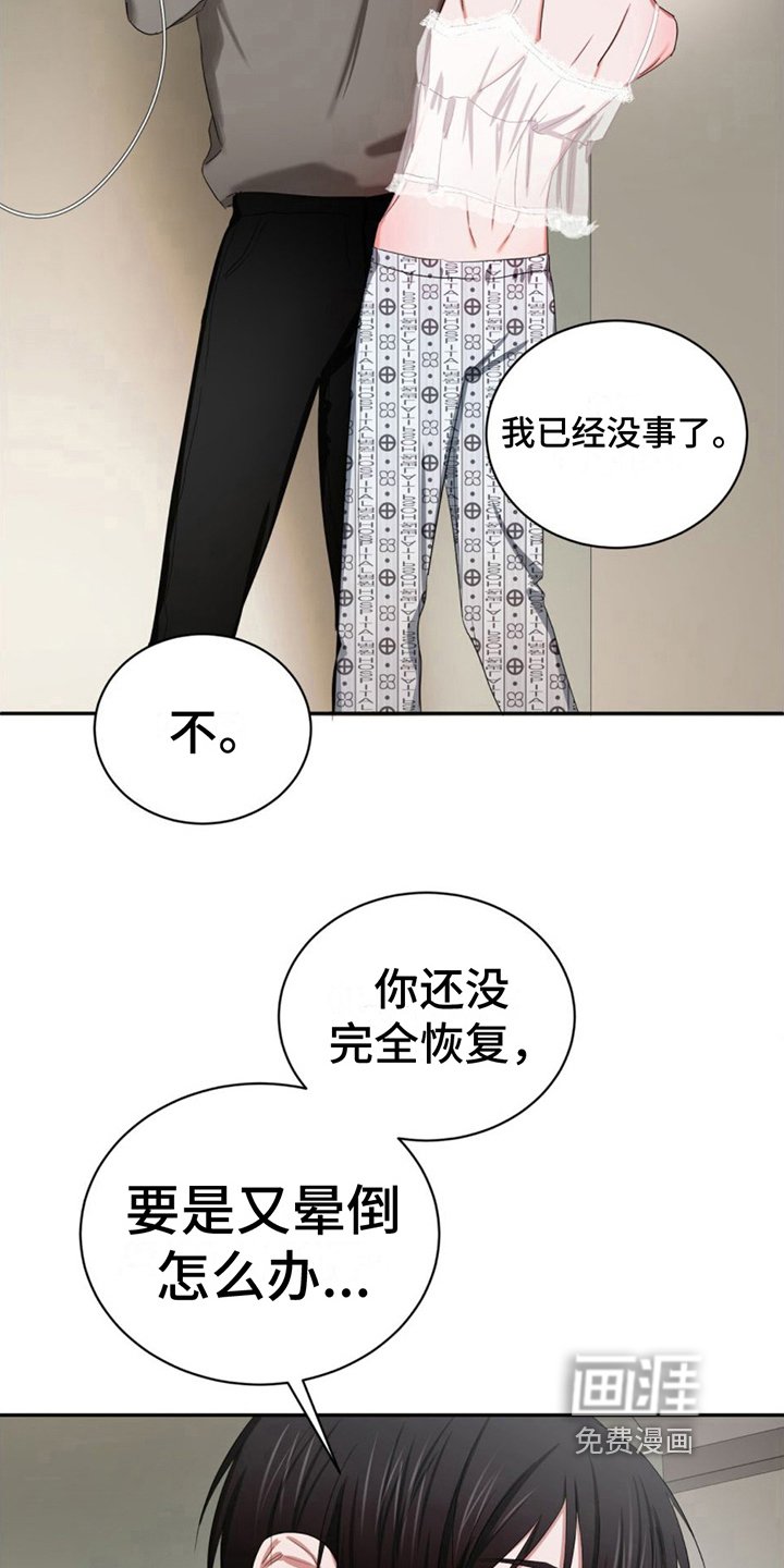 第20章：固执
