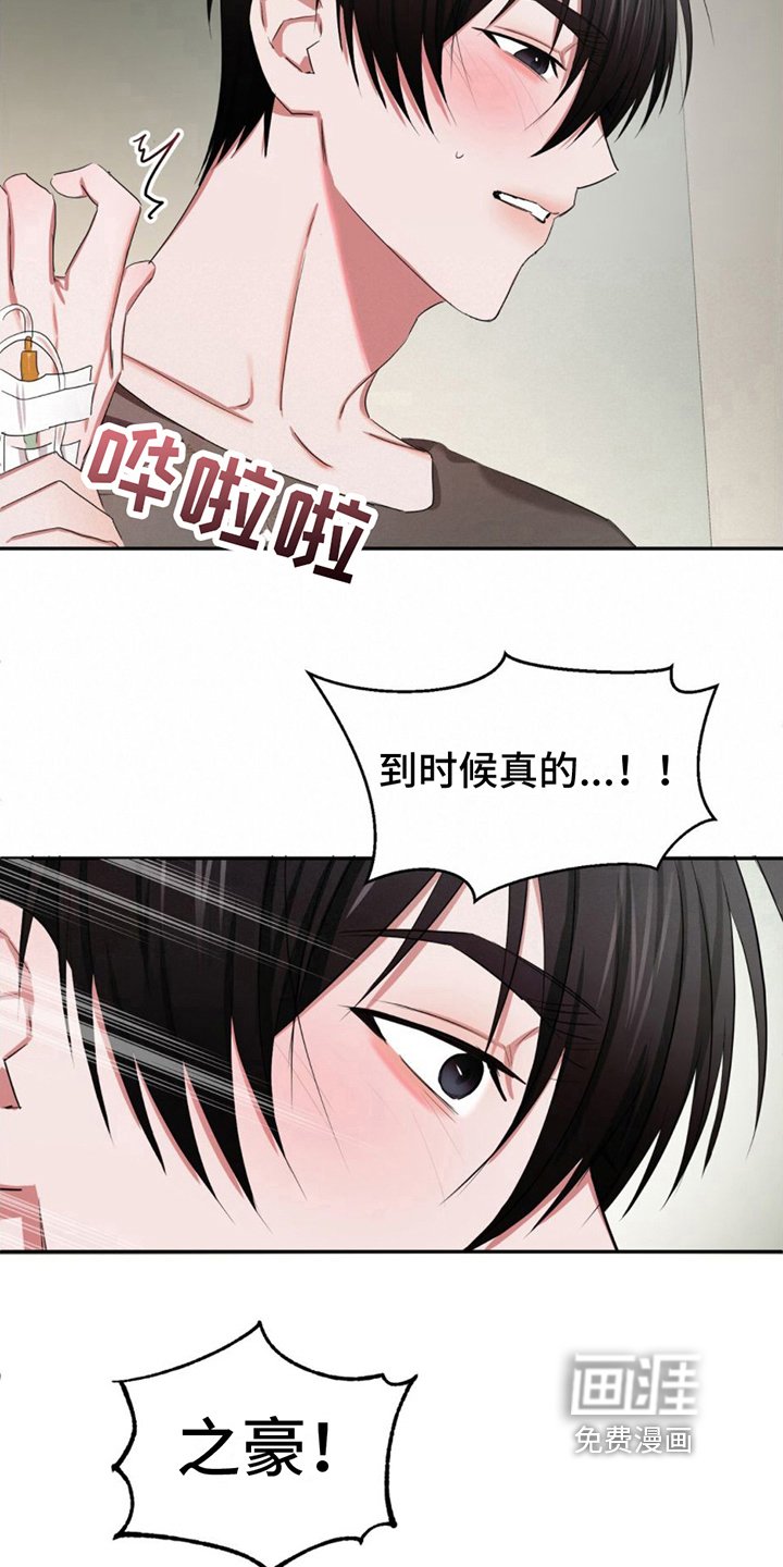 第20章：固执