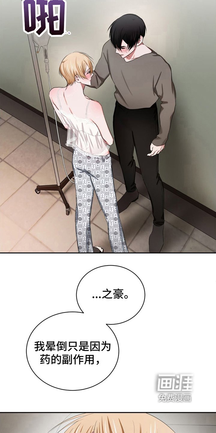 第20章：固执