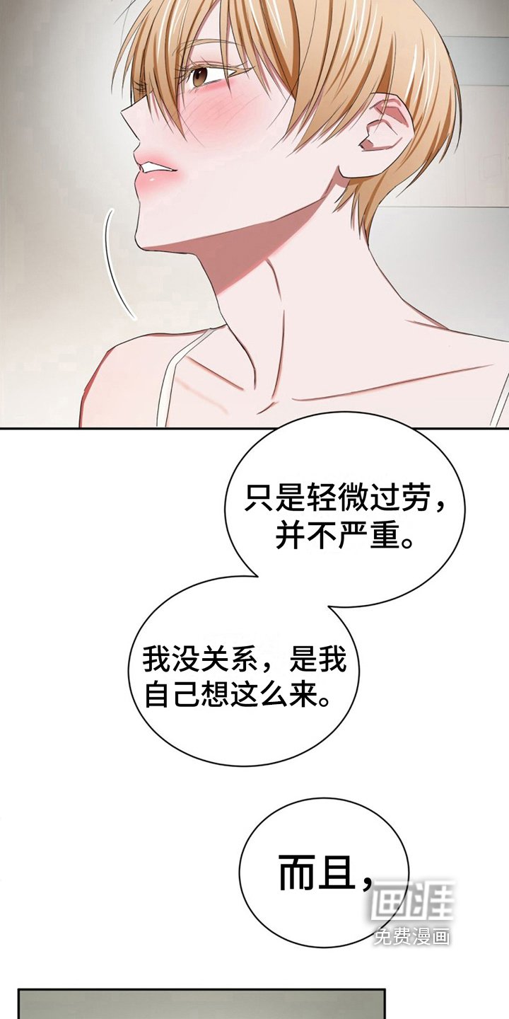 第20章：固执