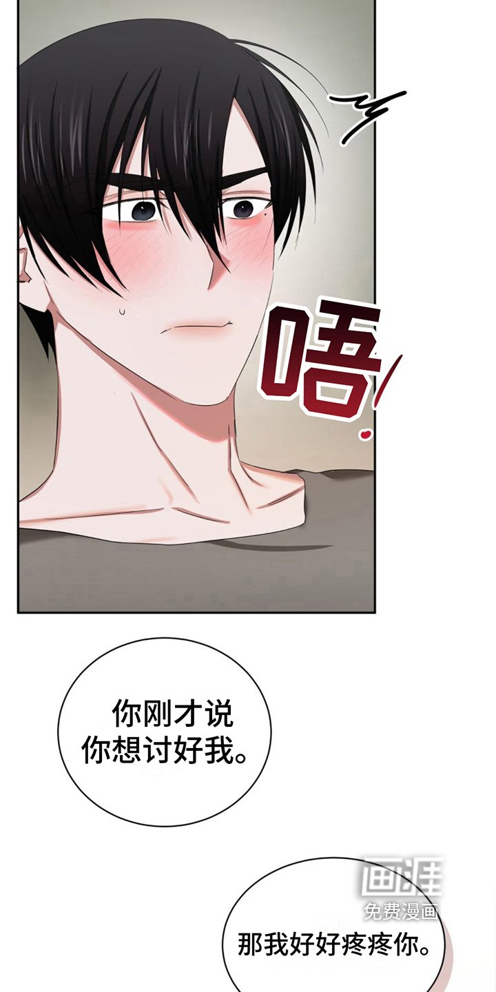 第20章：固执
