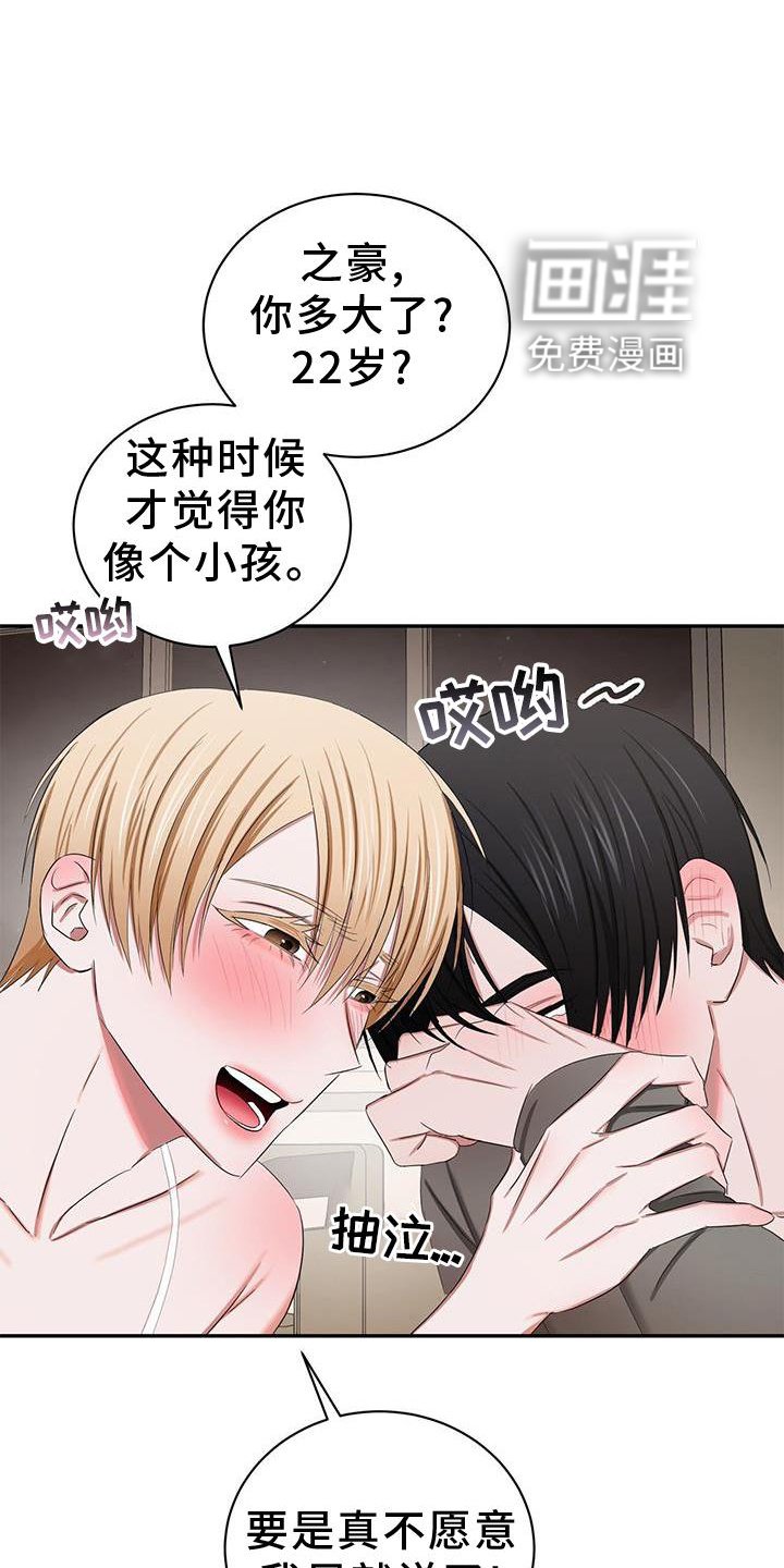 第21章：小孩