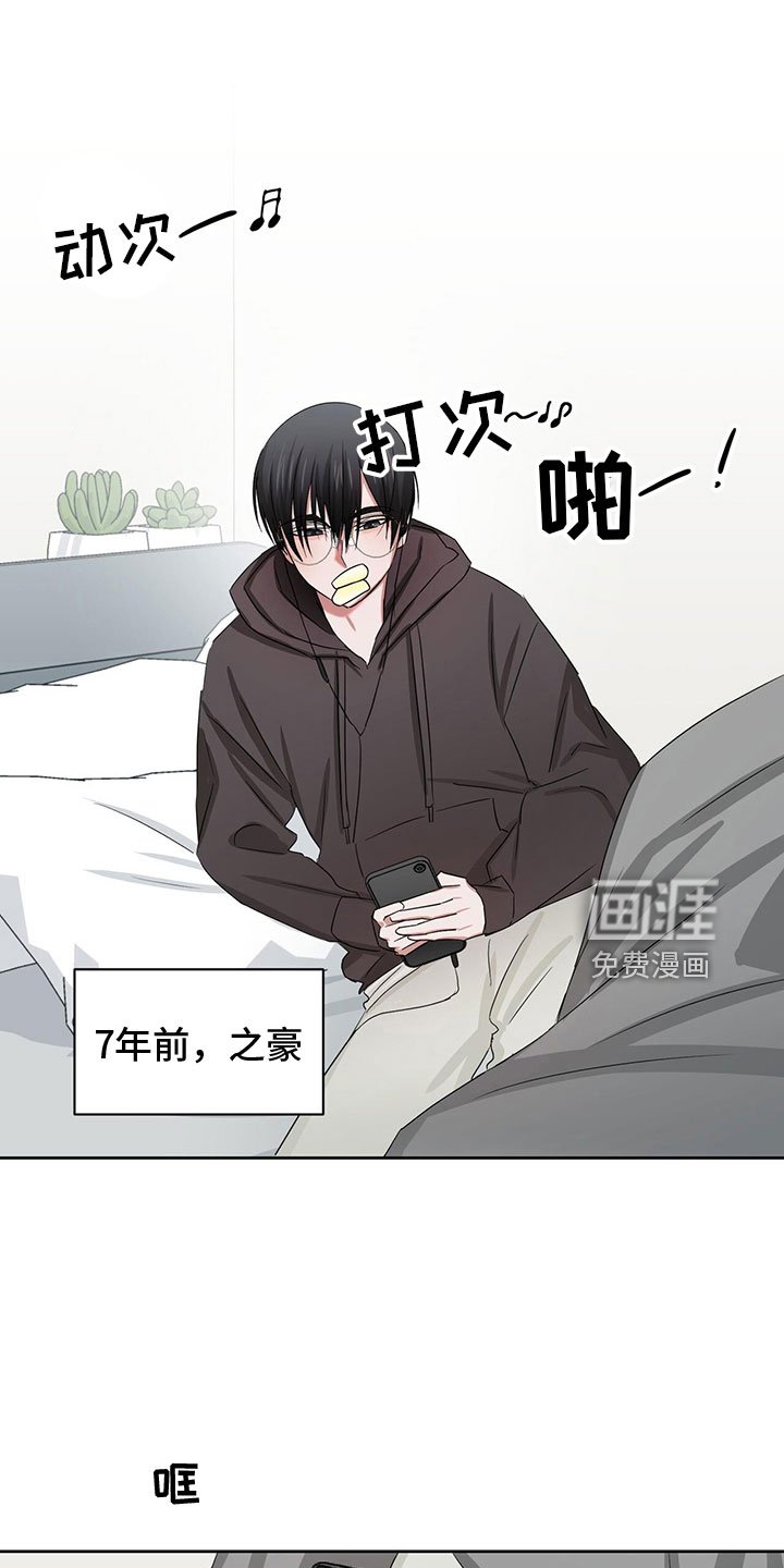 第22章：甜蜜魔法