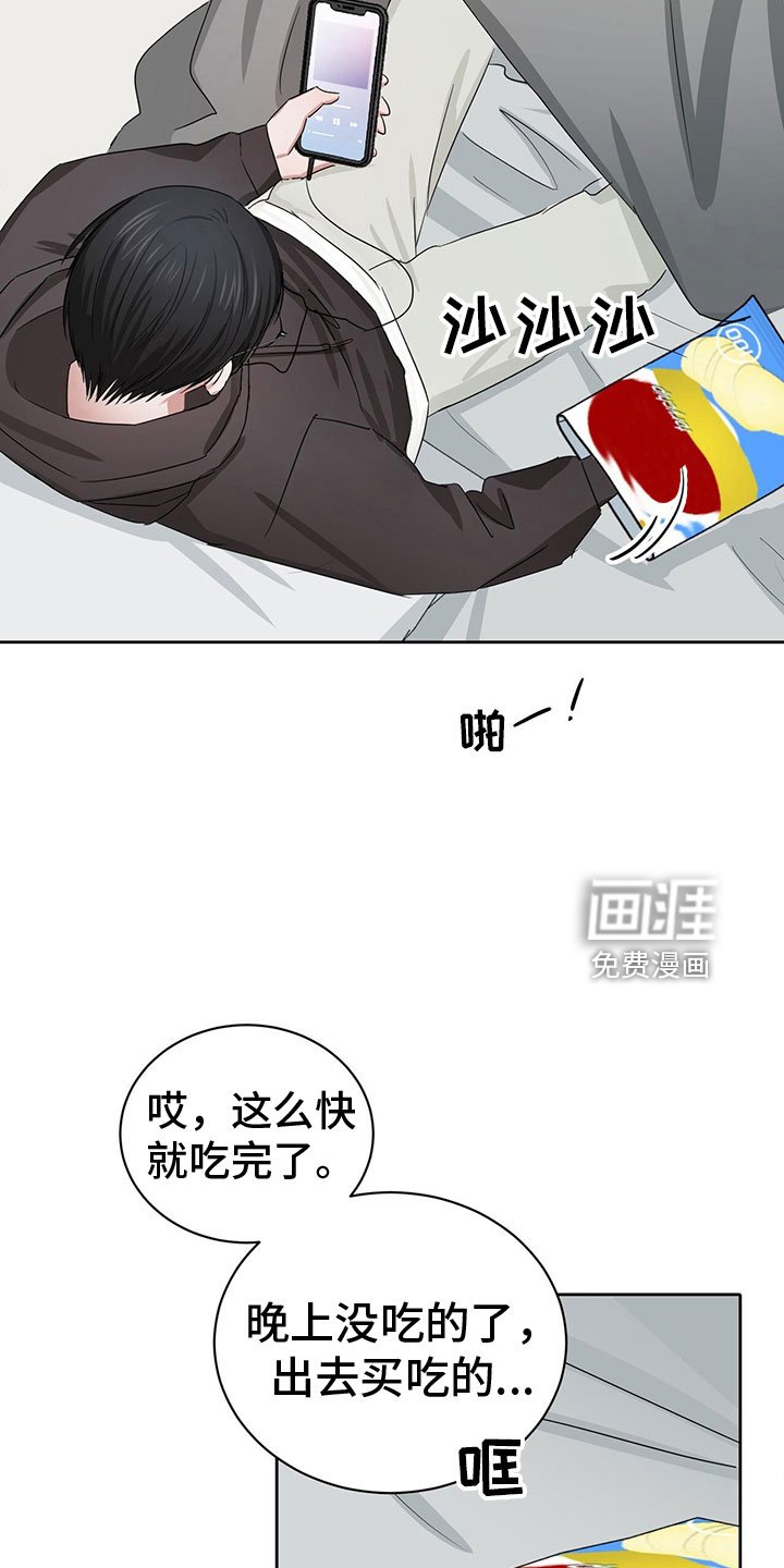 第22章：甜蜜魔法