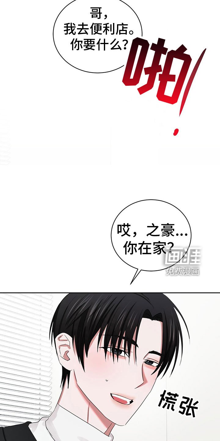 第22章：甜蜜魔法