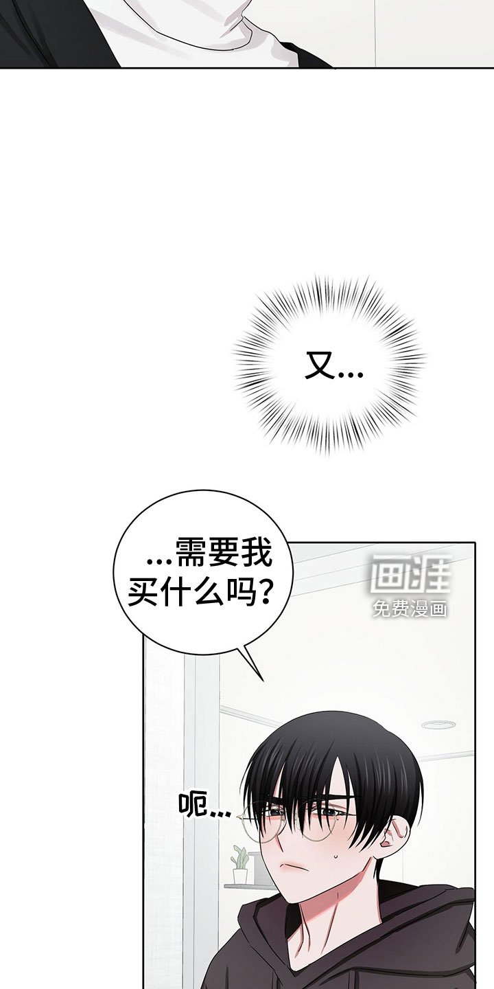第22章：甜蜜魔法