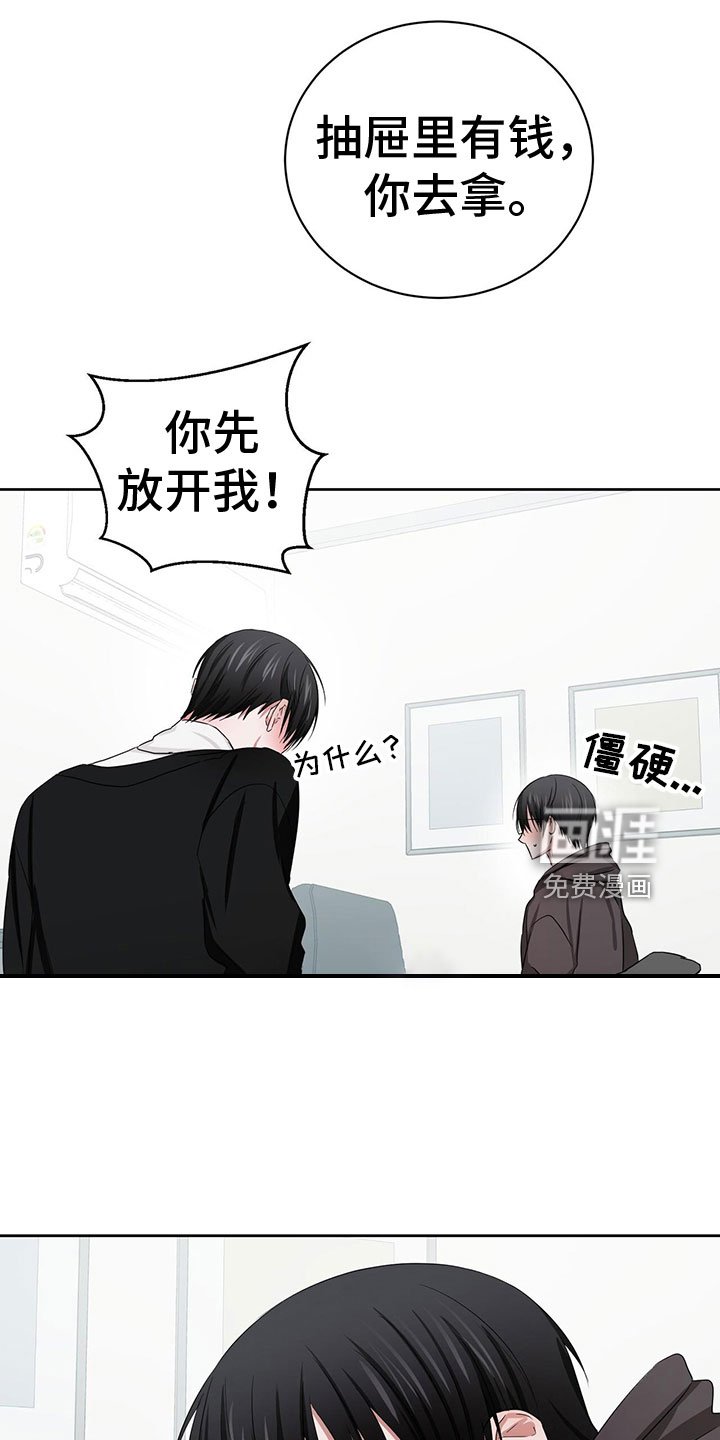 第22章：甜蜜魔法