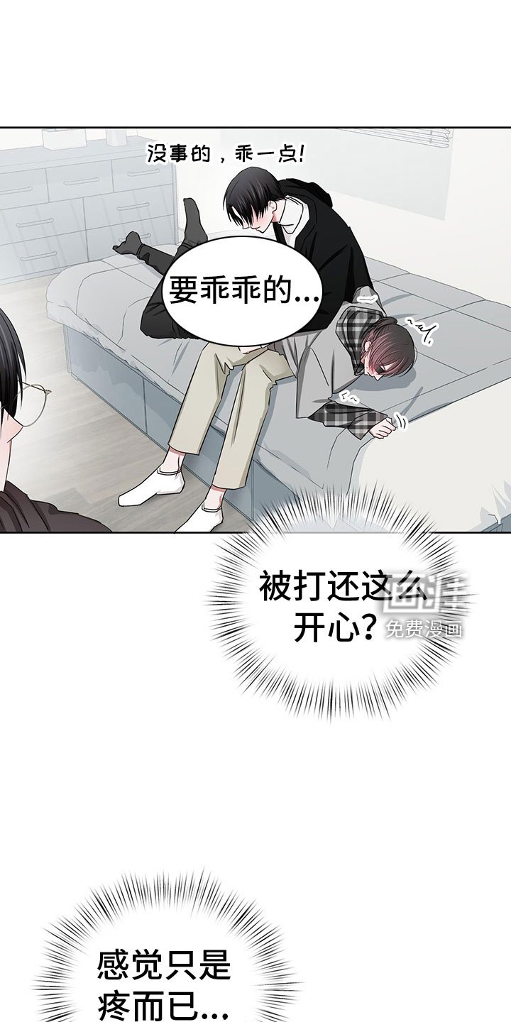 第22章：甜蜜魔法