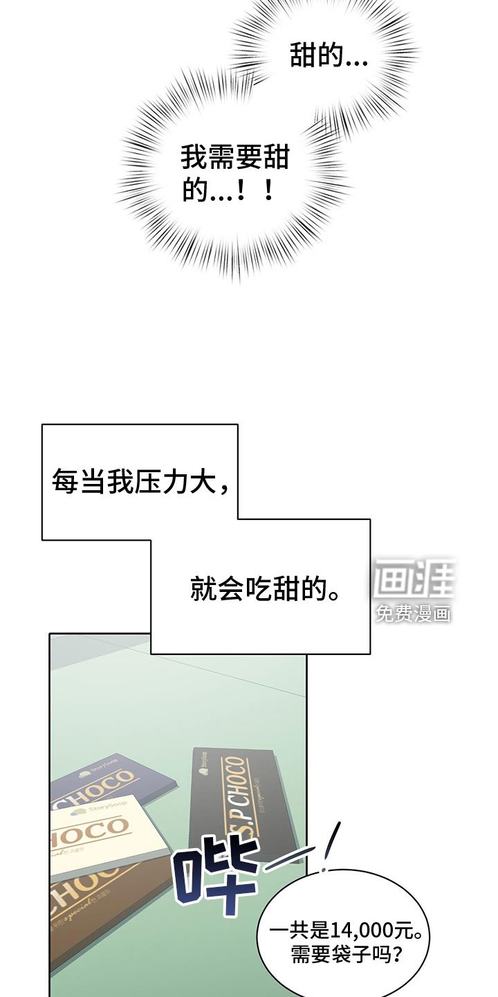 第22章：甜蜜魔法