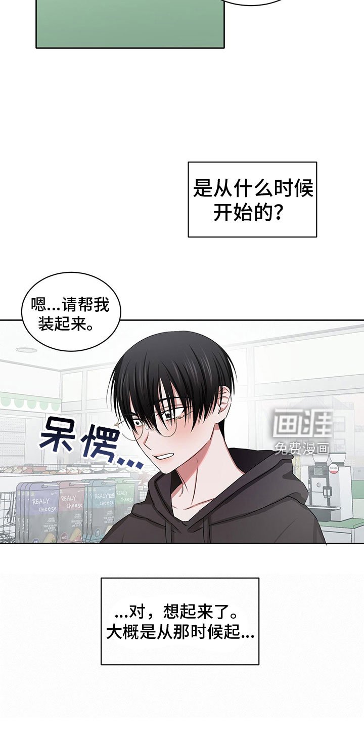 第22章：甜蜜魔法