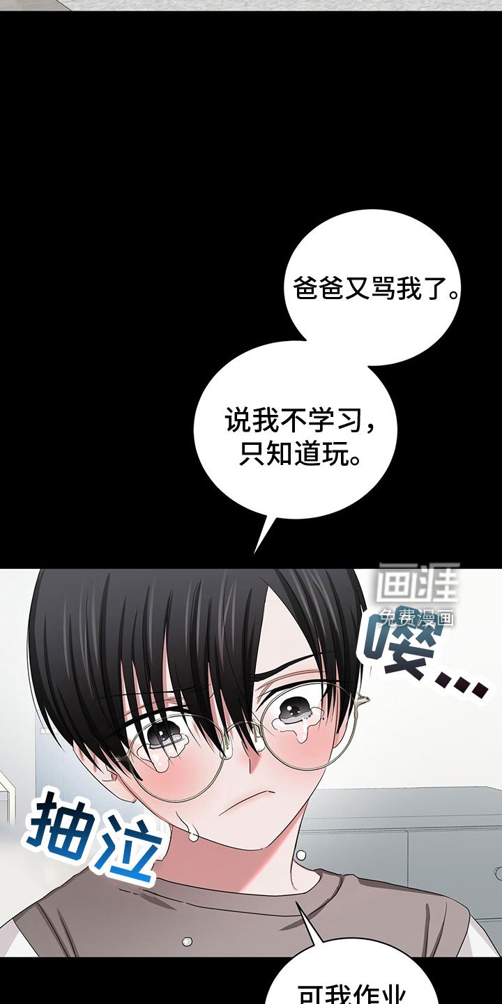 第22章：甜蜜魔法