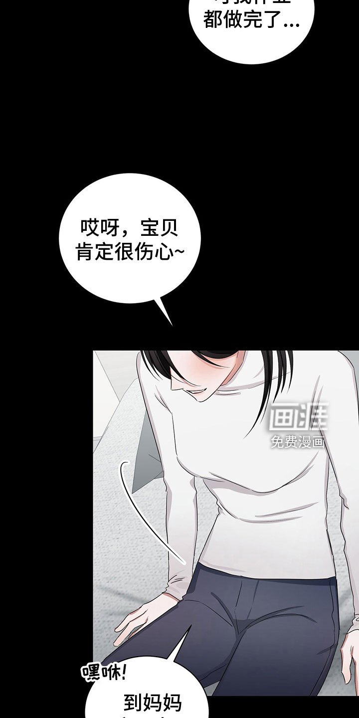 第22章：甜蜜魔法
