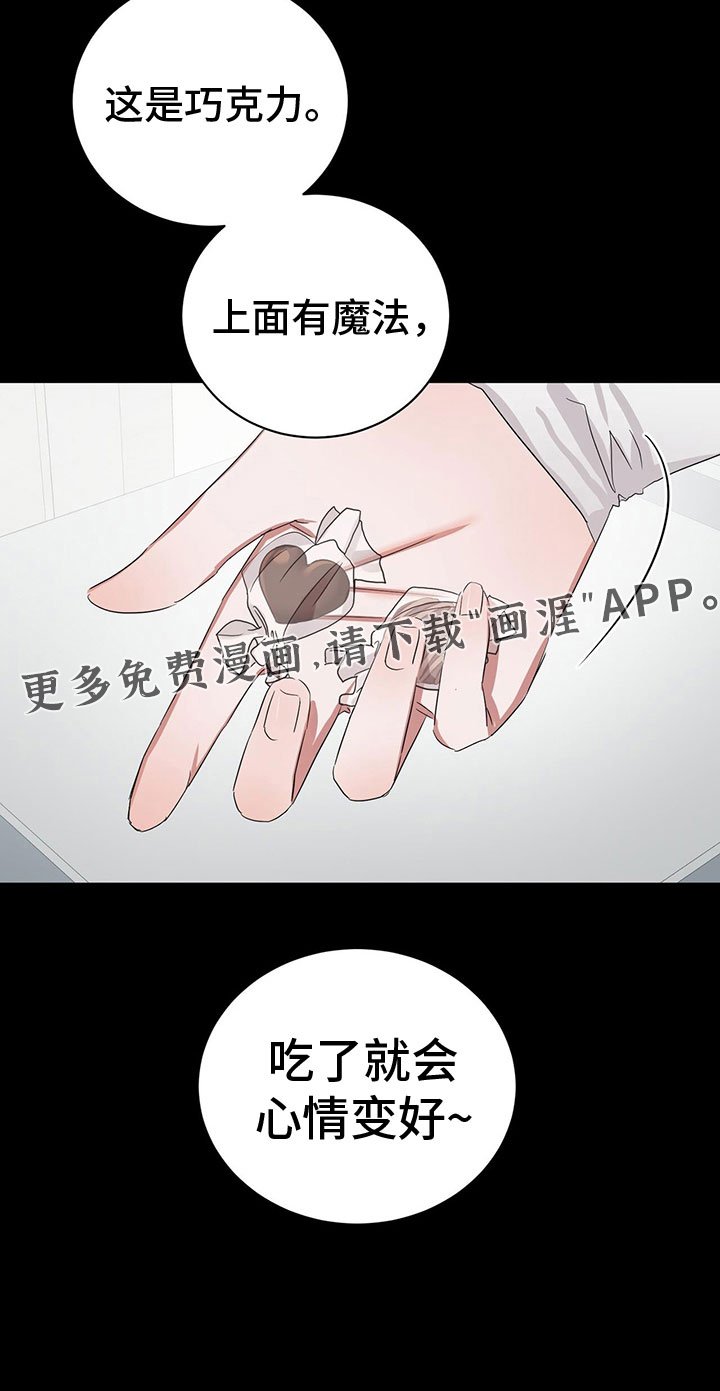第22章：甜蜜魔法