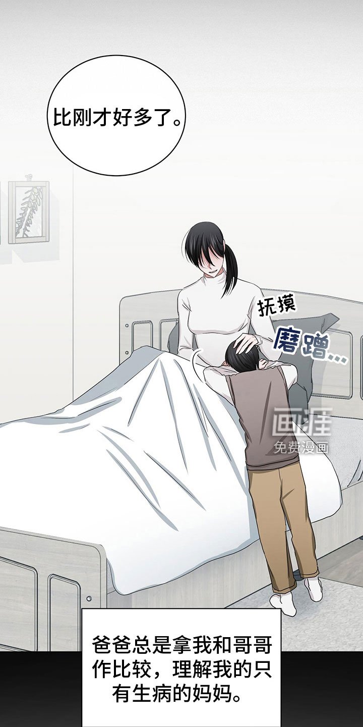 第23章：需要更甜的