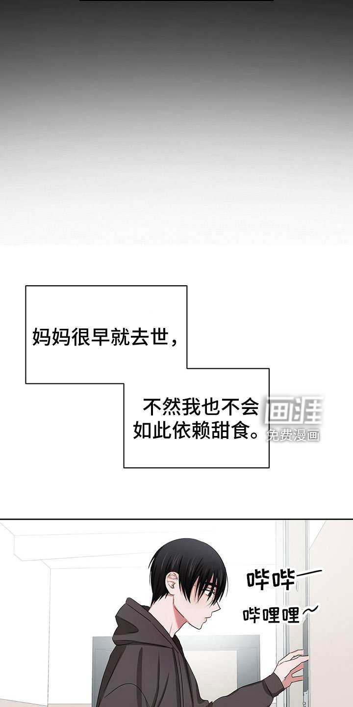 第23章：需要更甜的