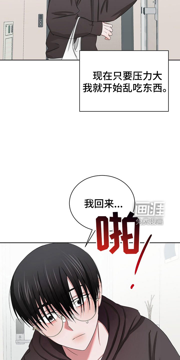第23章：需要更甜的
