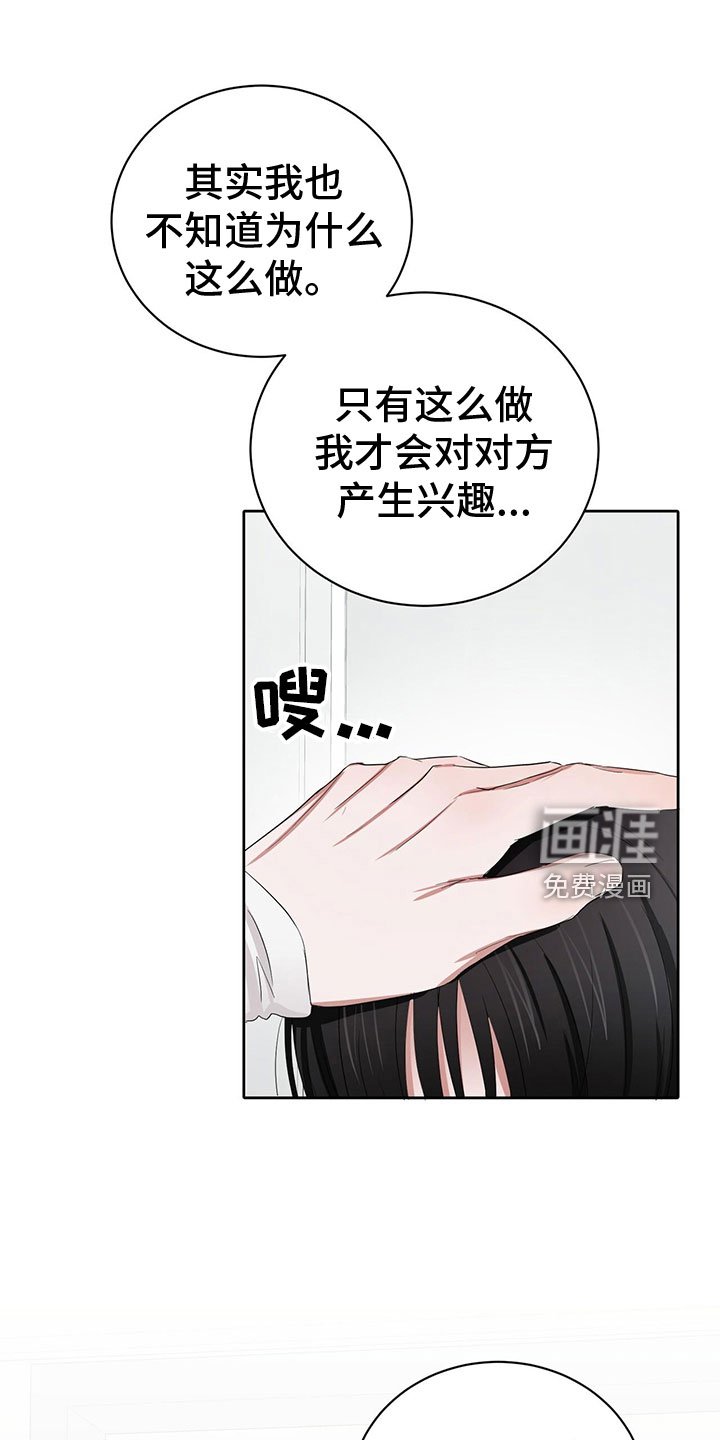 第23章：需要更甜的