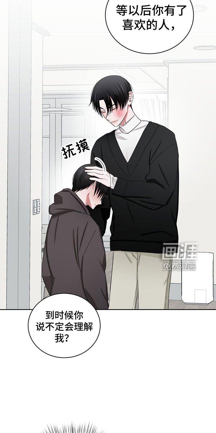 第23章：需要更甜的
