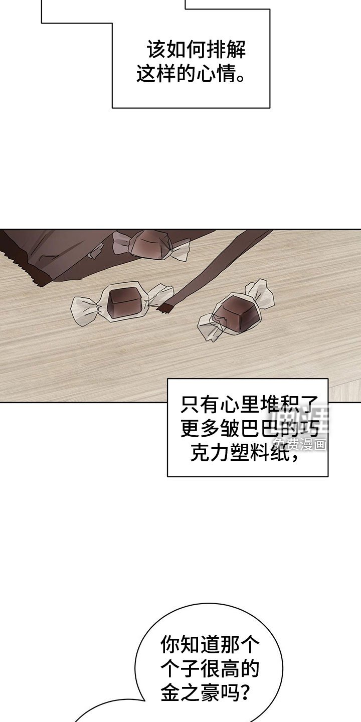 第23章：需要更甜的