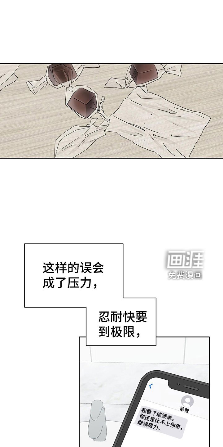 第23章：需要更甜的