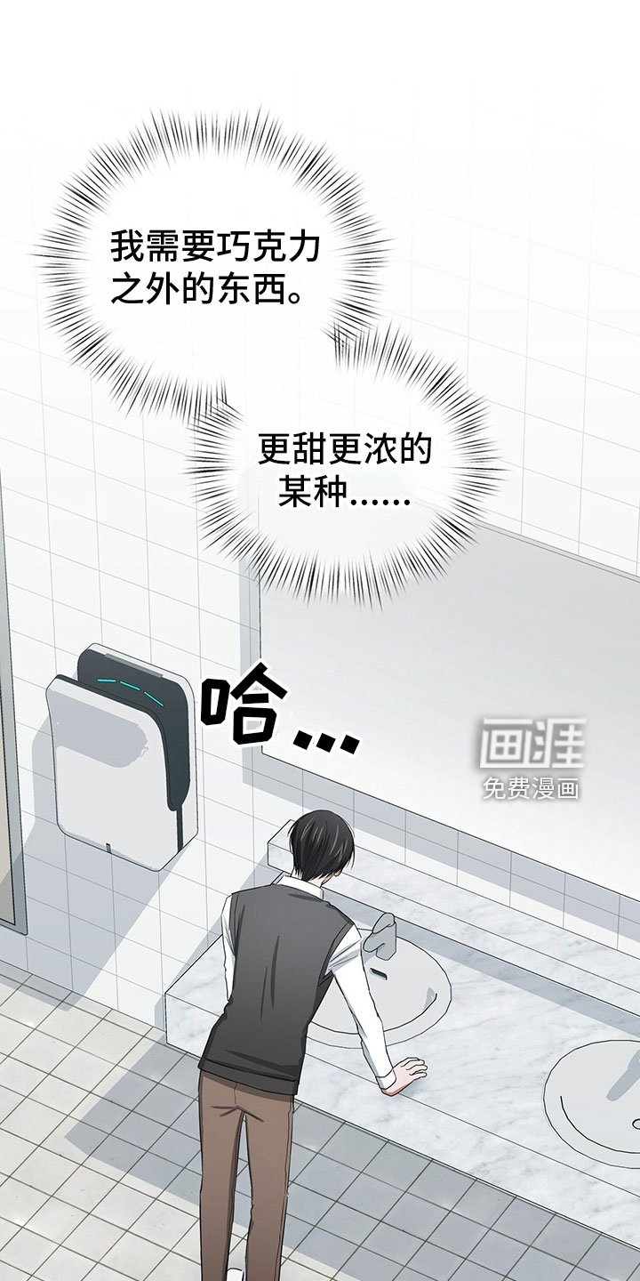 第23章：需要更甜的