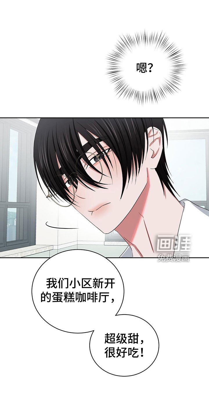 第23章：需要更甜的