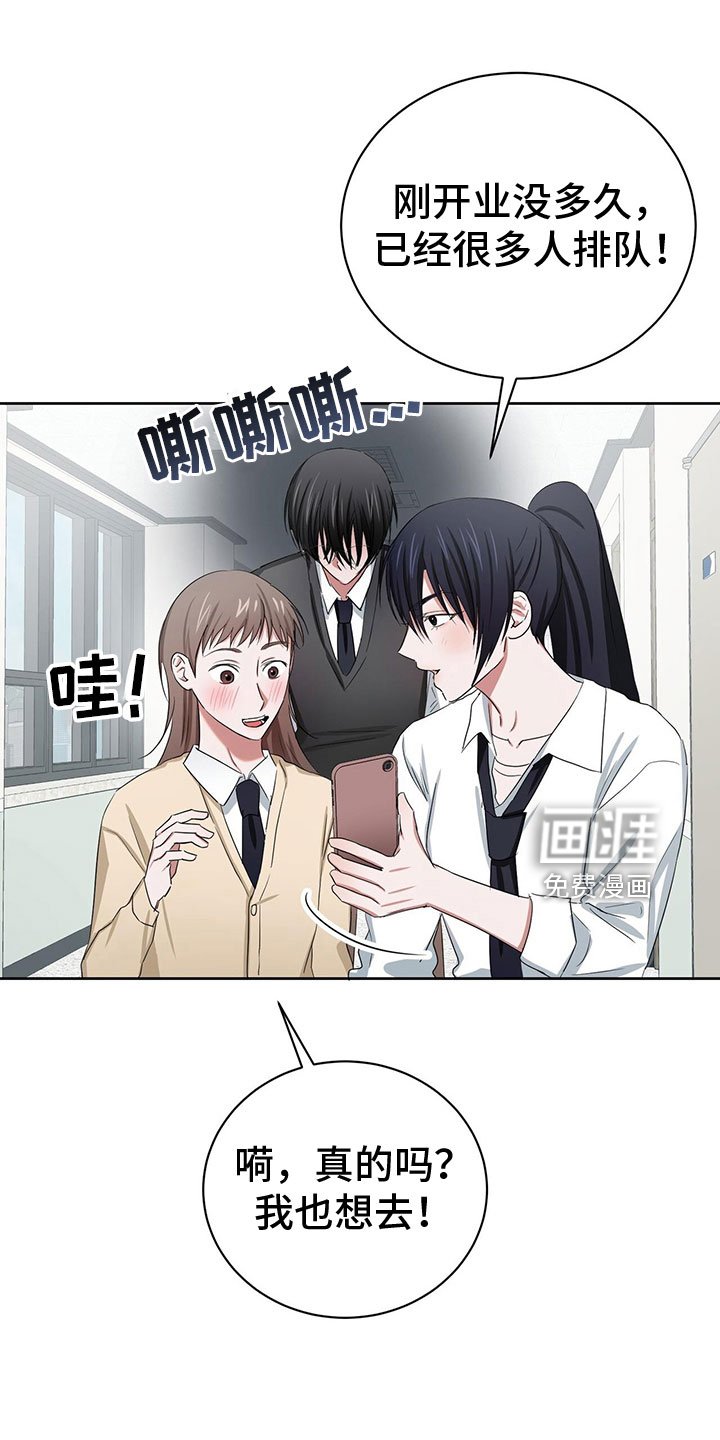 第23章：需要更甜的