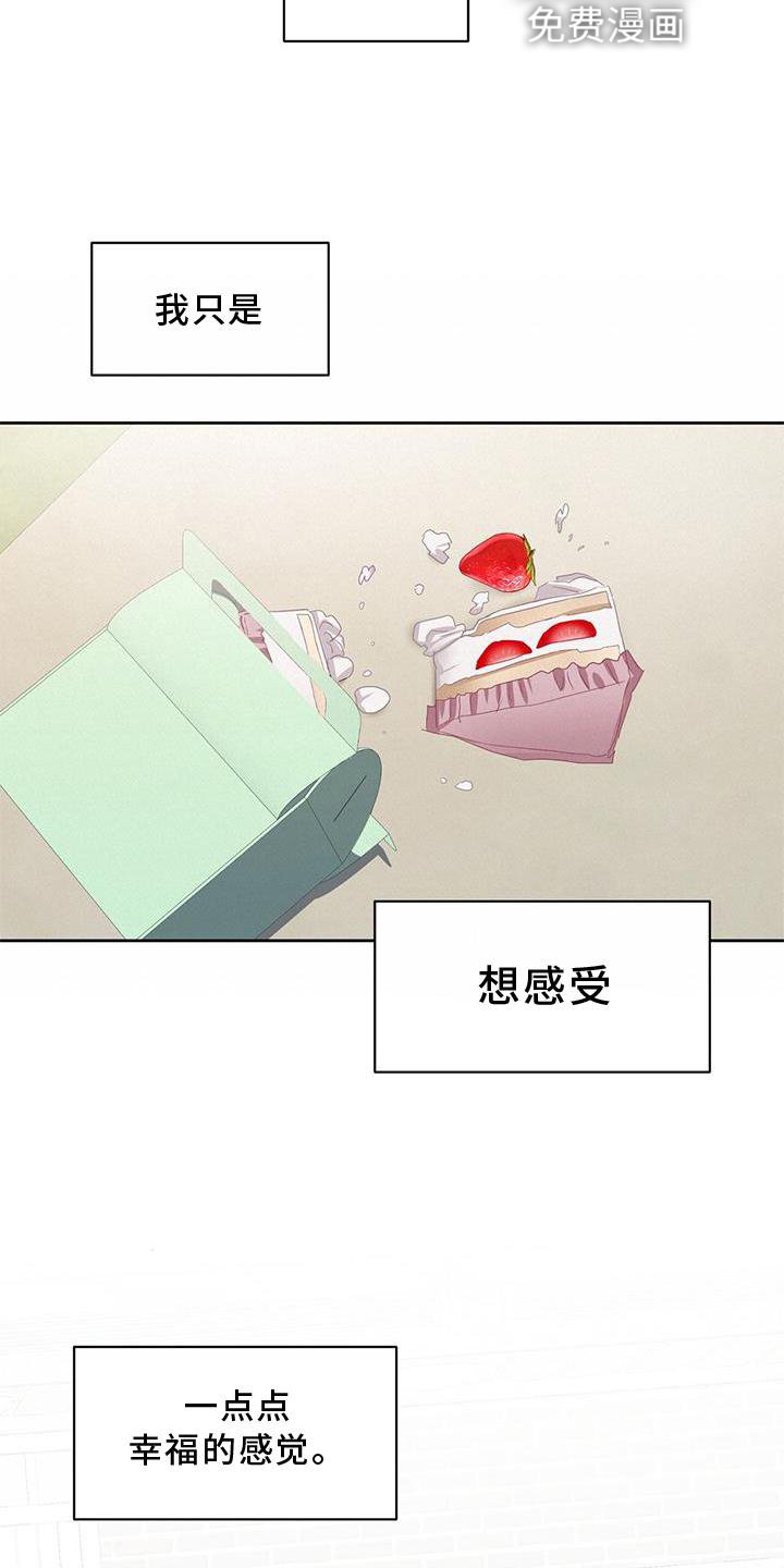 第24章：幸福