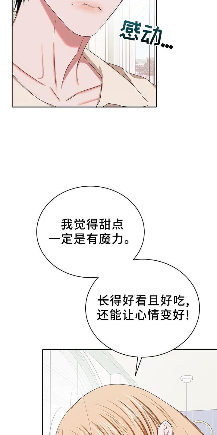 第24章：幸福