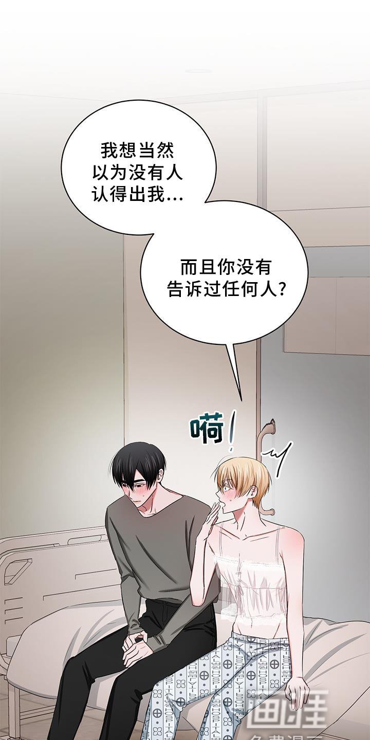 第26章：庆幸