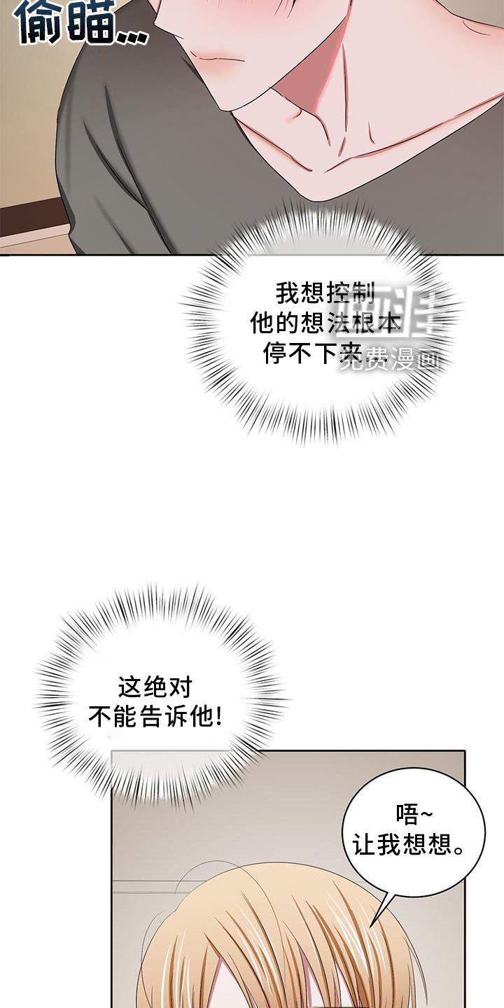 第26章：庆幸