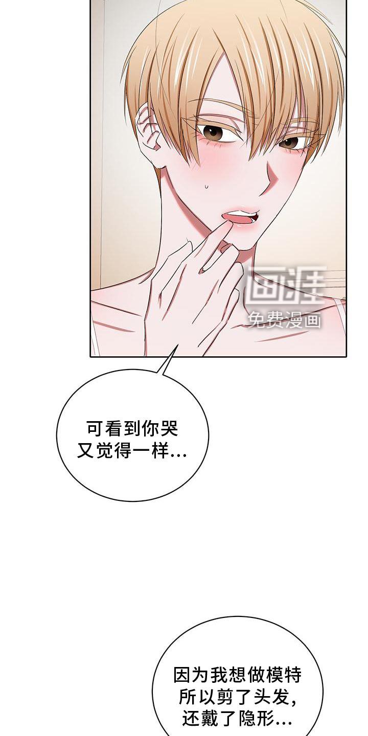 第26章：庆幸