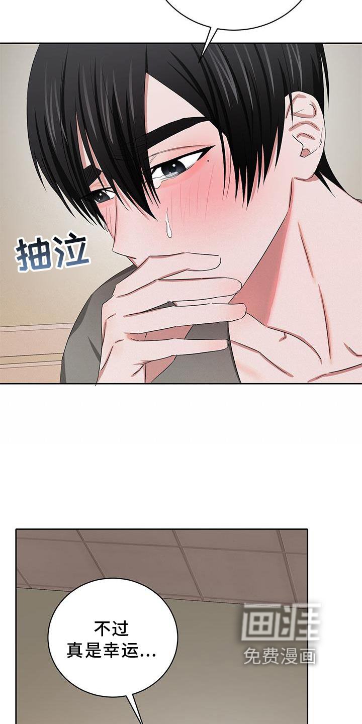 第26章：庆幸